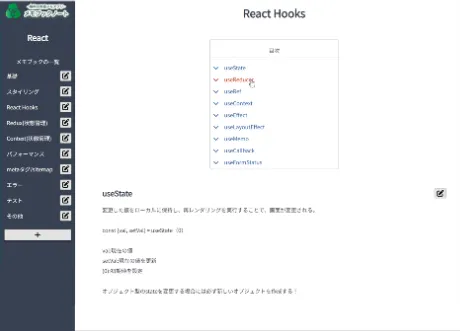 メモブック